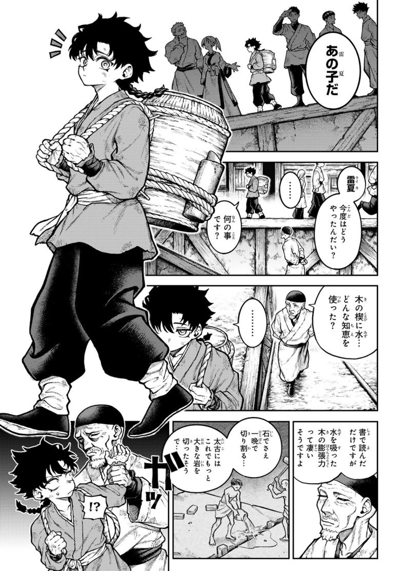 千仙戦記
