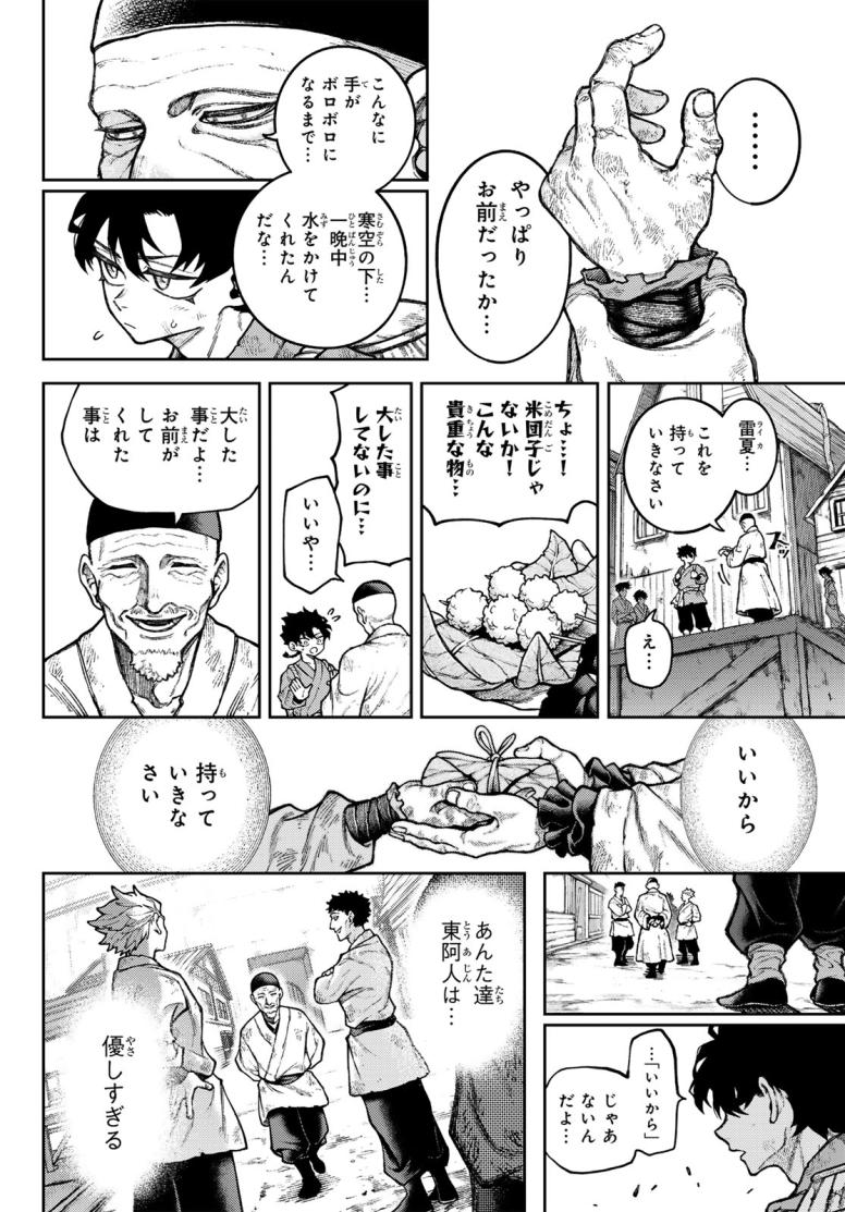 千仙戦記