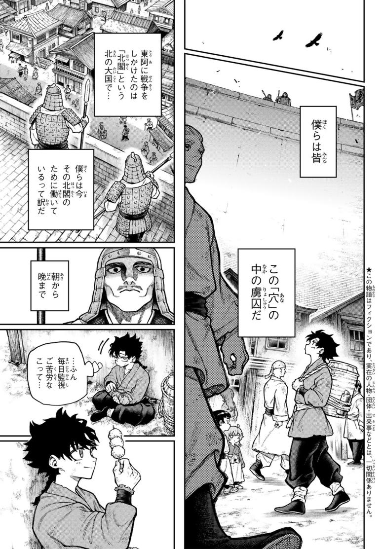 千仙戦記