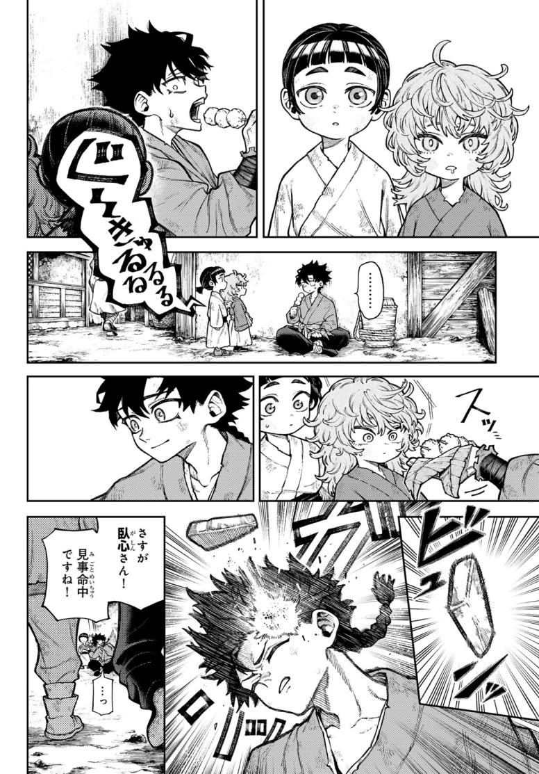 千仙戦記
