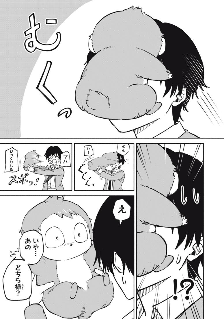 百鬼夜鏡