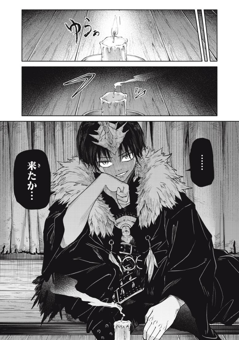 百鬼夜鏡