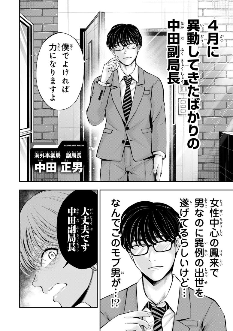 ハードワーカー中田