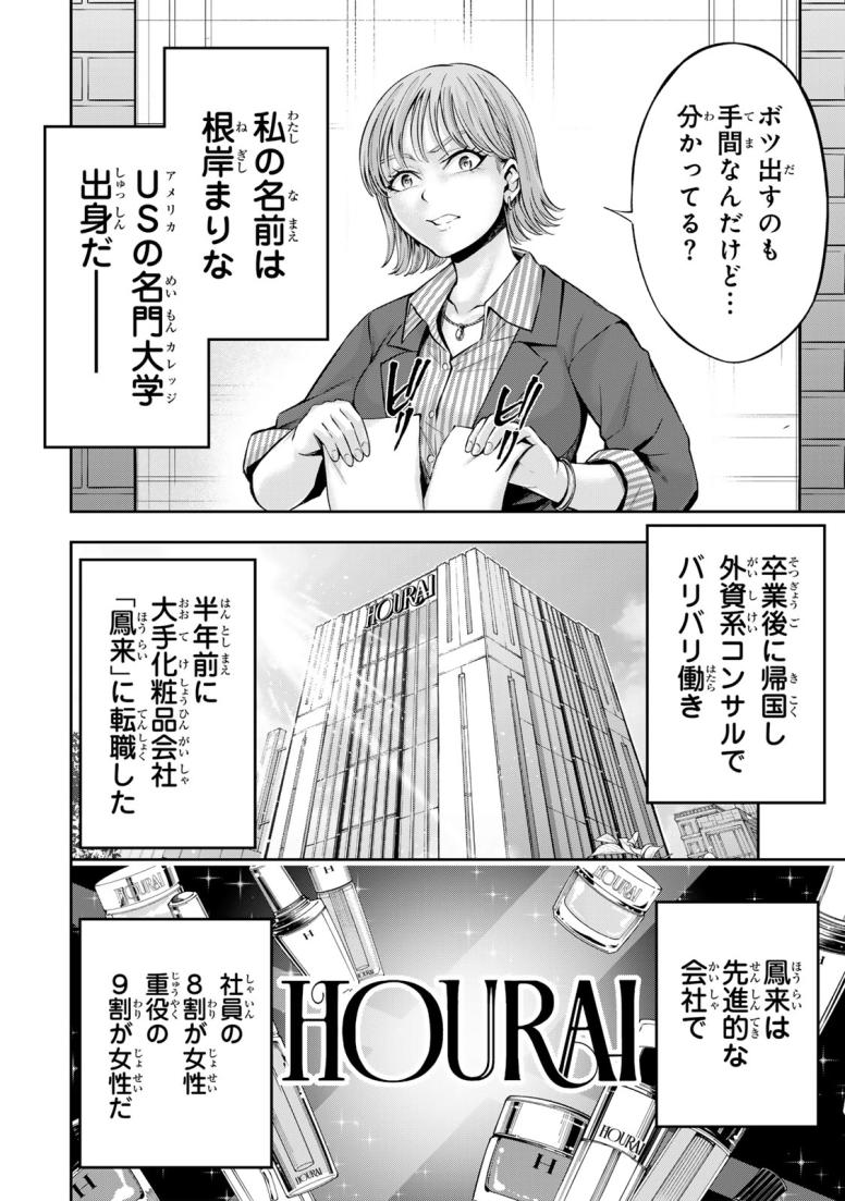 ハードワーカー中田