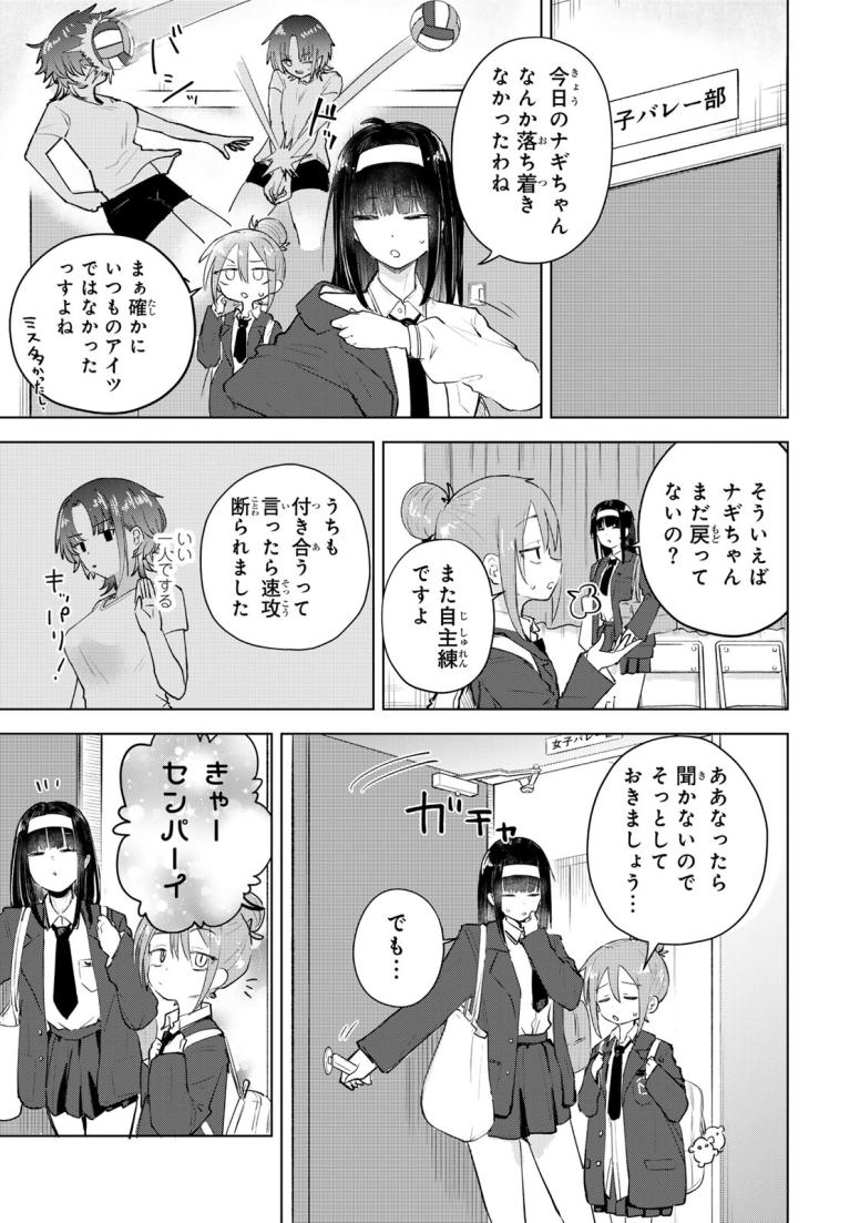 弱くて可愛い君が好き