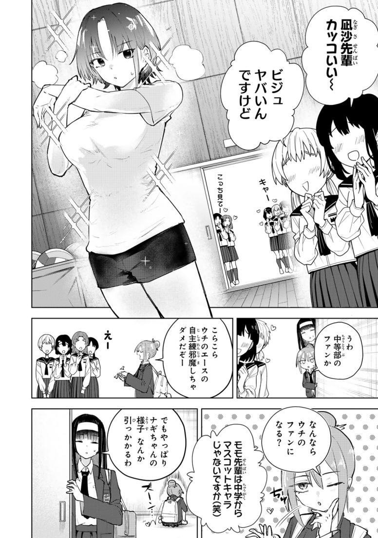 弱くて可愛い君が好き