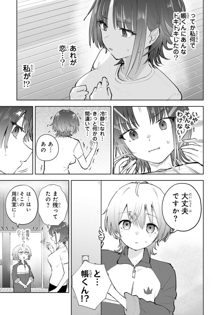 弱くて可愛い君が好き
