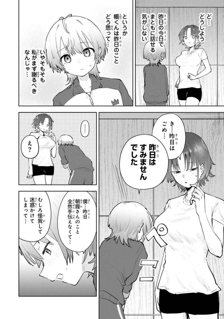 弱くて可愛い君が好き