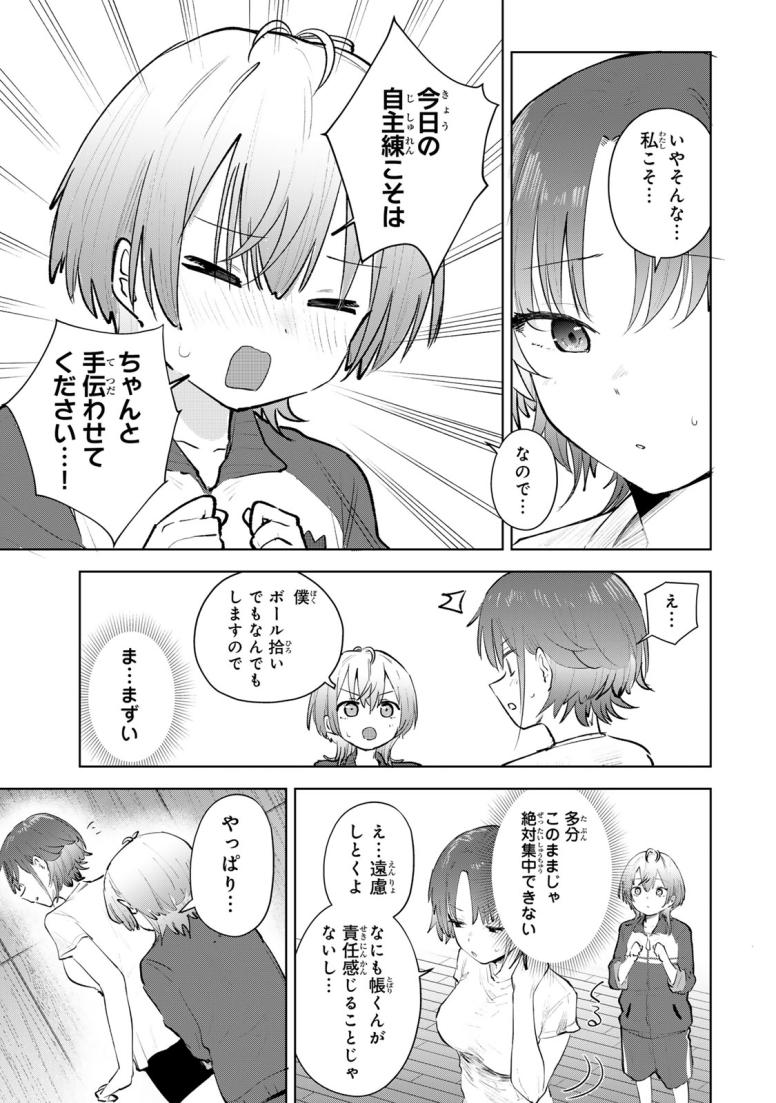 弱くて可愛い君が好き