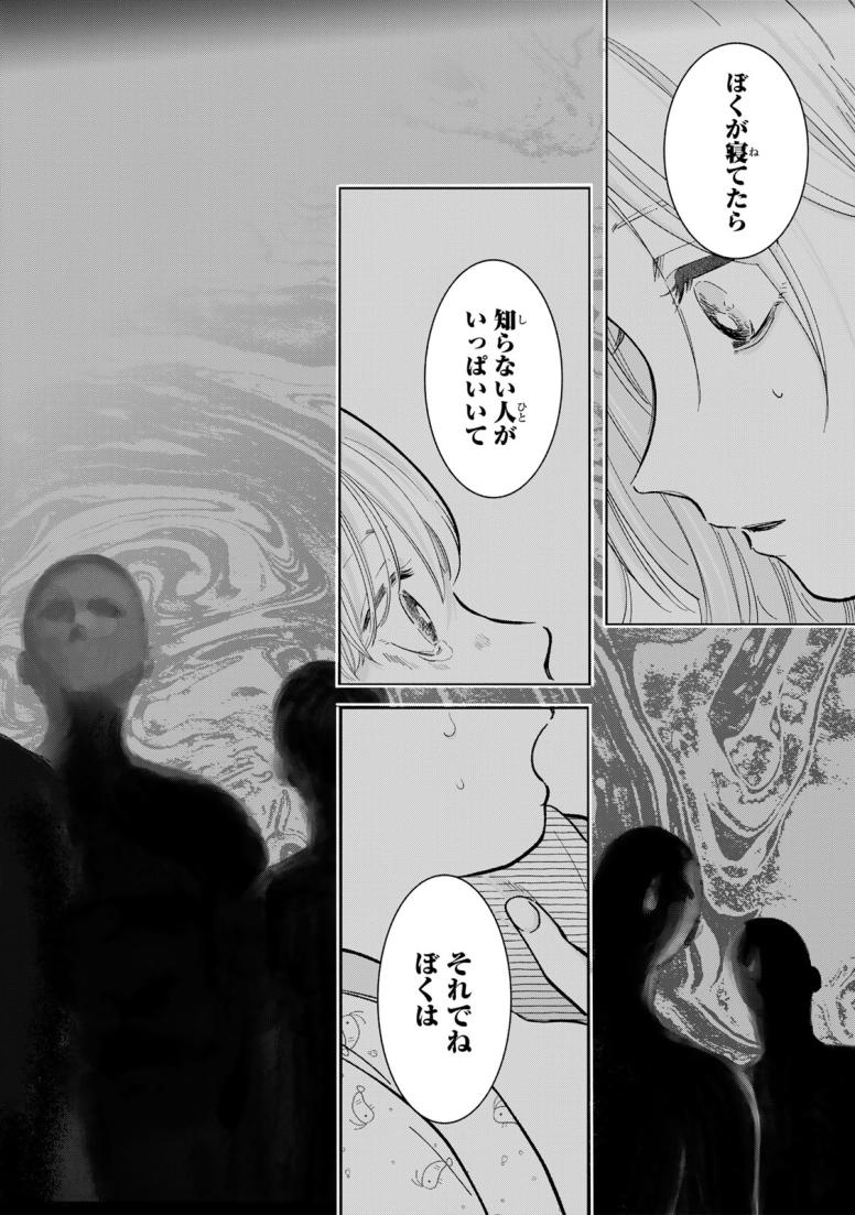 撮ってはいけない家