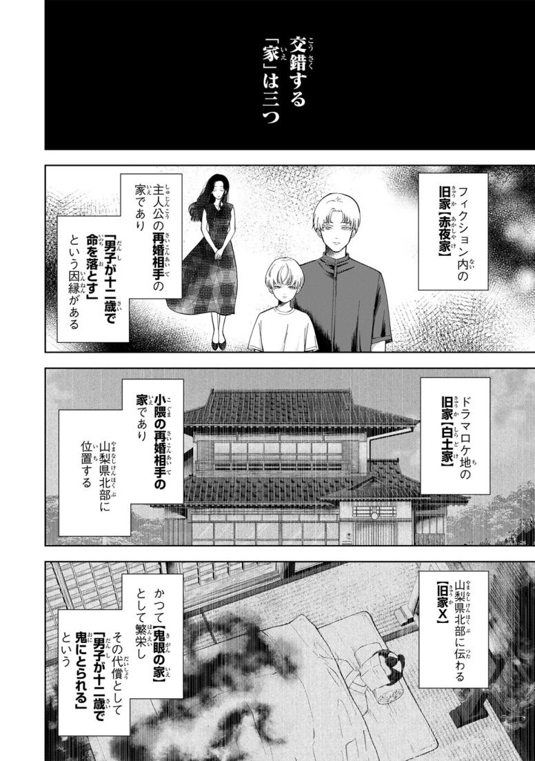 撮ってはいけない家