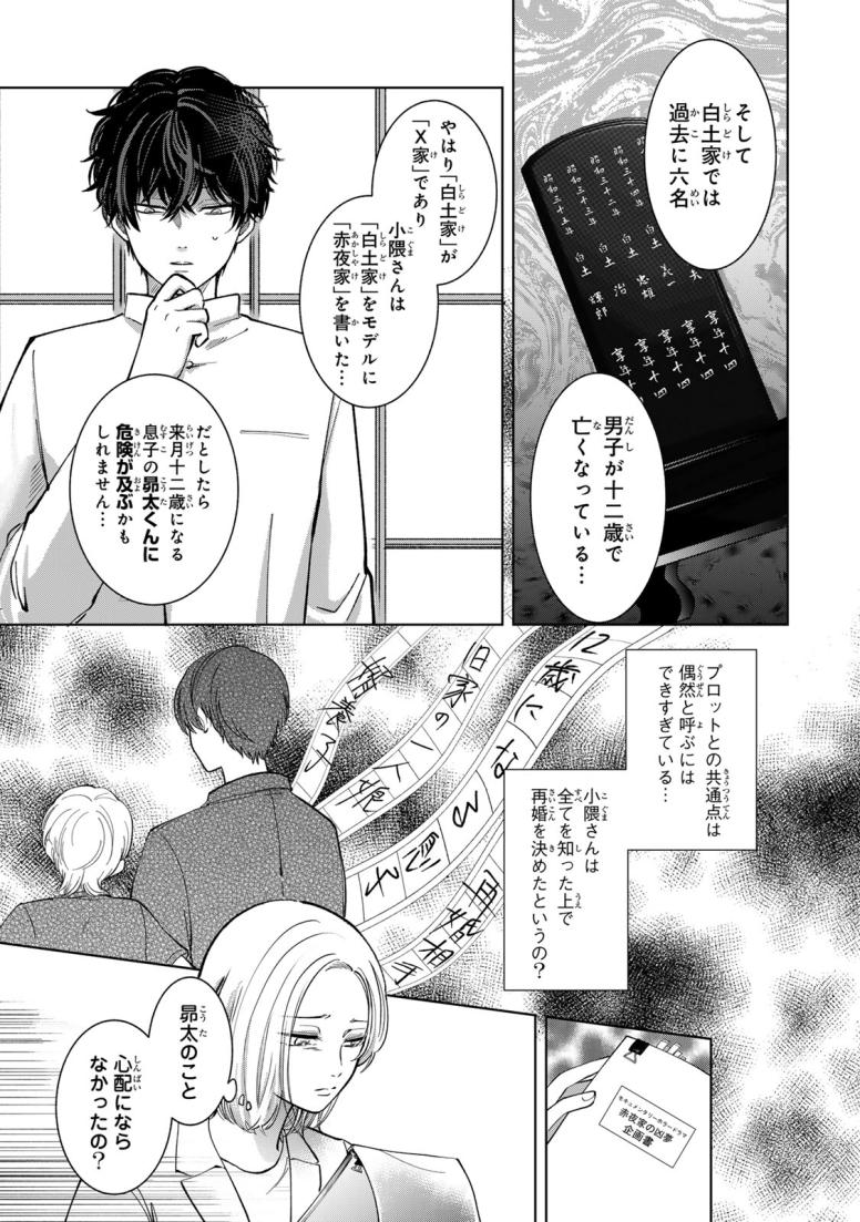 撮ってはいけない家