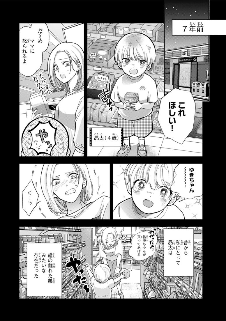 撮ってはいけない家