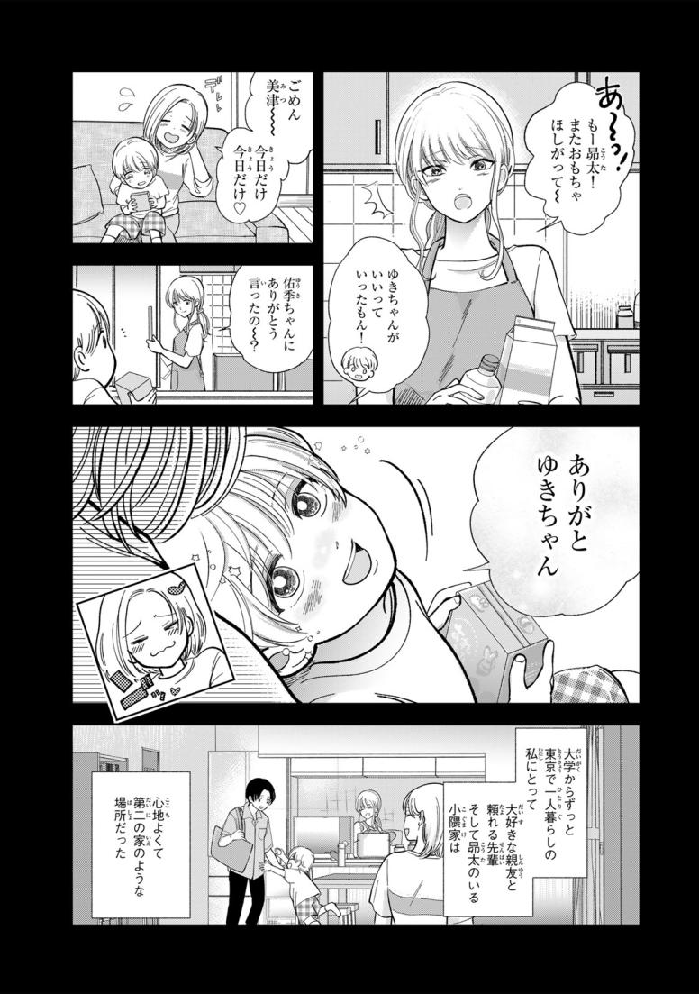 撮ってはいけない家