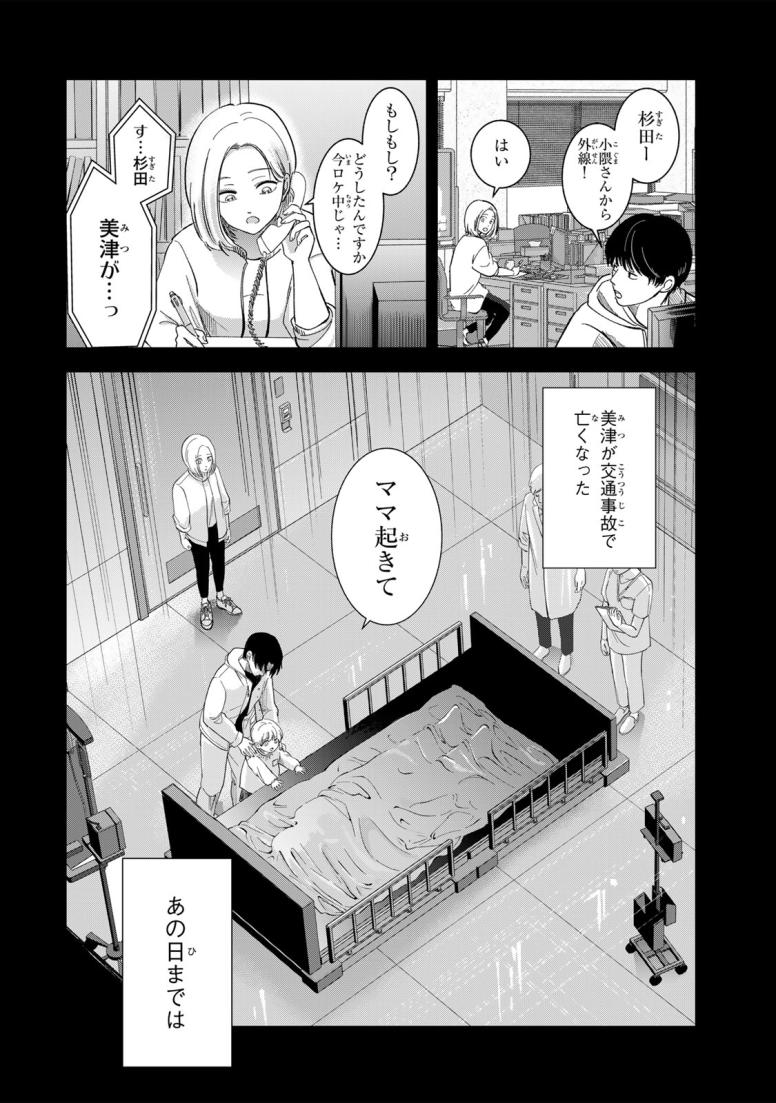 撮ってはいけない家