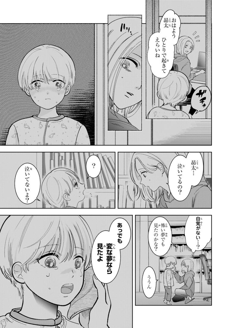 撮ってはいけない家