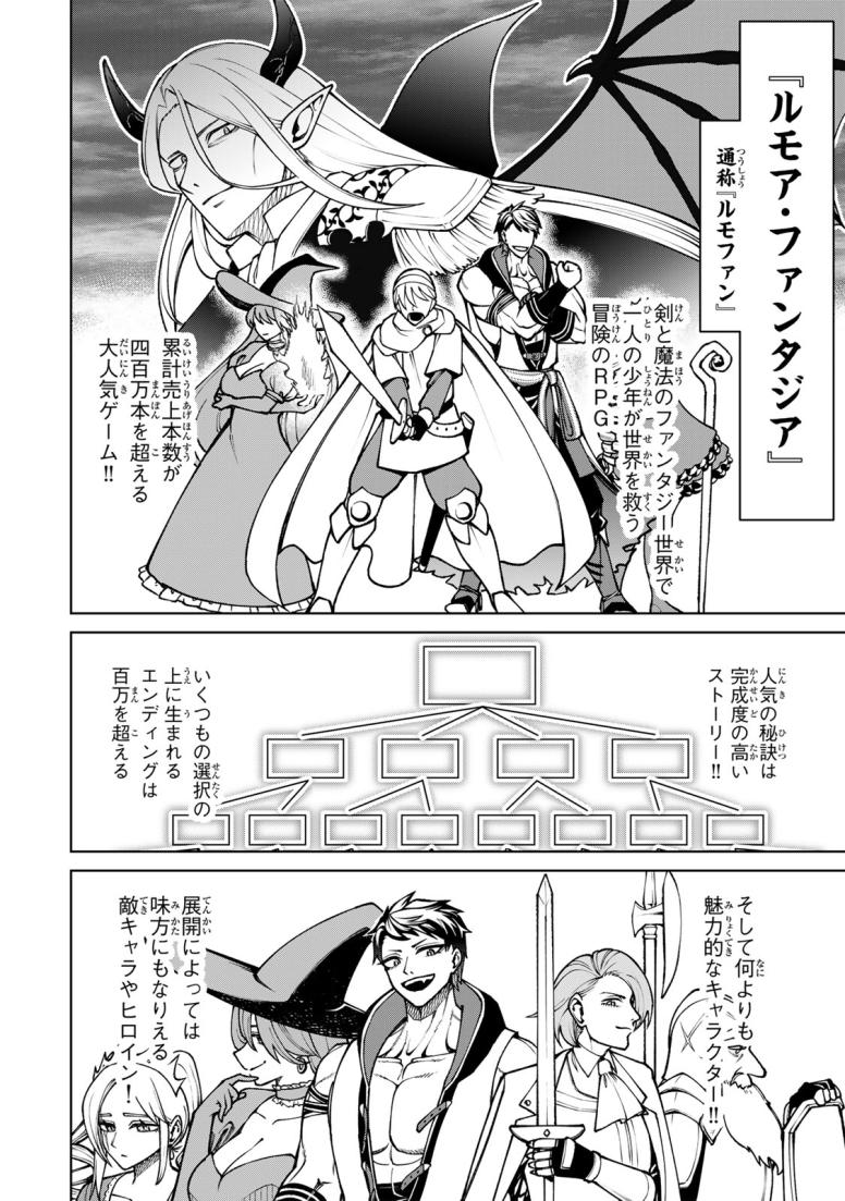 ゲームが進むにつれてどんどん役目がなくなっていく脳筋キャラに転生した俺は、それでも物理を極めることにした