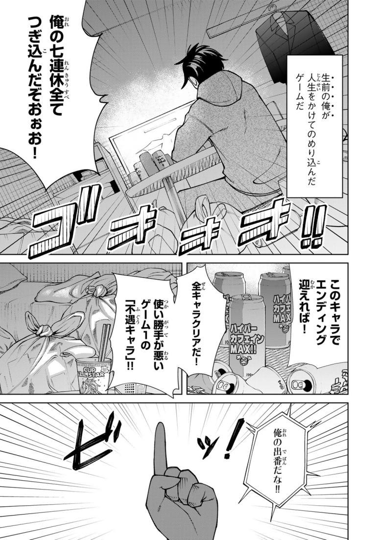 ゲームが進むにつれてどんどん役目がなくなっていく脳筋キャラに転生した俺は、それでも物理を極めることにした
