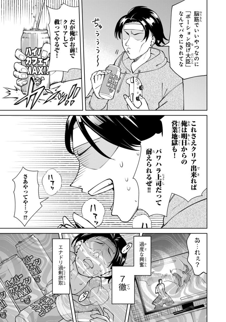 ゲームが進むにつれてどんどん役目がなくなっていく脳筋キャラに転生した俺は、それでも物理を極めることにした