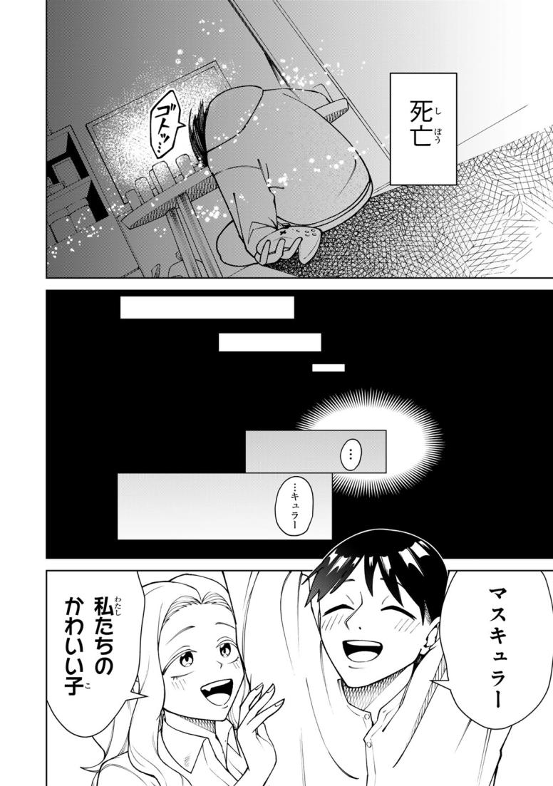 ゲームが進むにつれてどんどん役目がなくなっていく脳筋キャラに転生した俺は、それでも物理を極めることにした