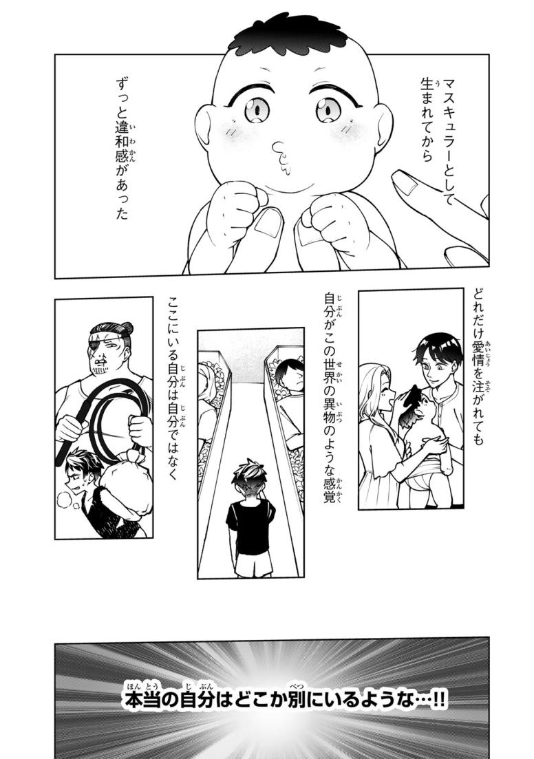 ゲームが進むにつれてどんどん役目がなくなっていく脳筋キャラに転生した俺は、それでも物理を極めることにした