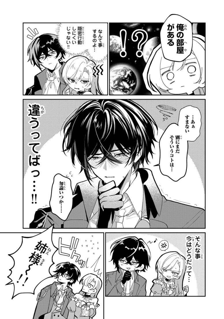 あくまで、婚約任務です！～宿敵公爵様はスパイ令嬢を逃がさない～