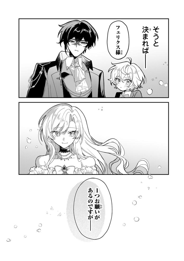 あくまで、婚約任務です！～宿敵公爵様はスパイ令嬢を逃がさない～