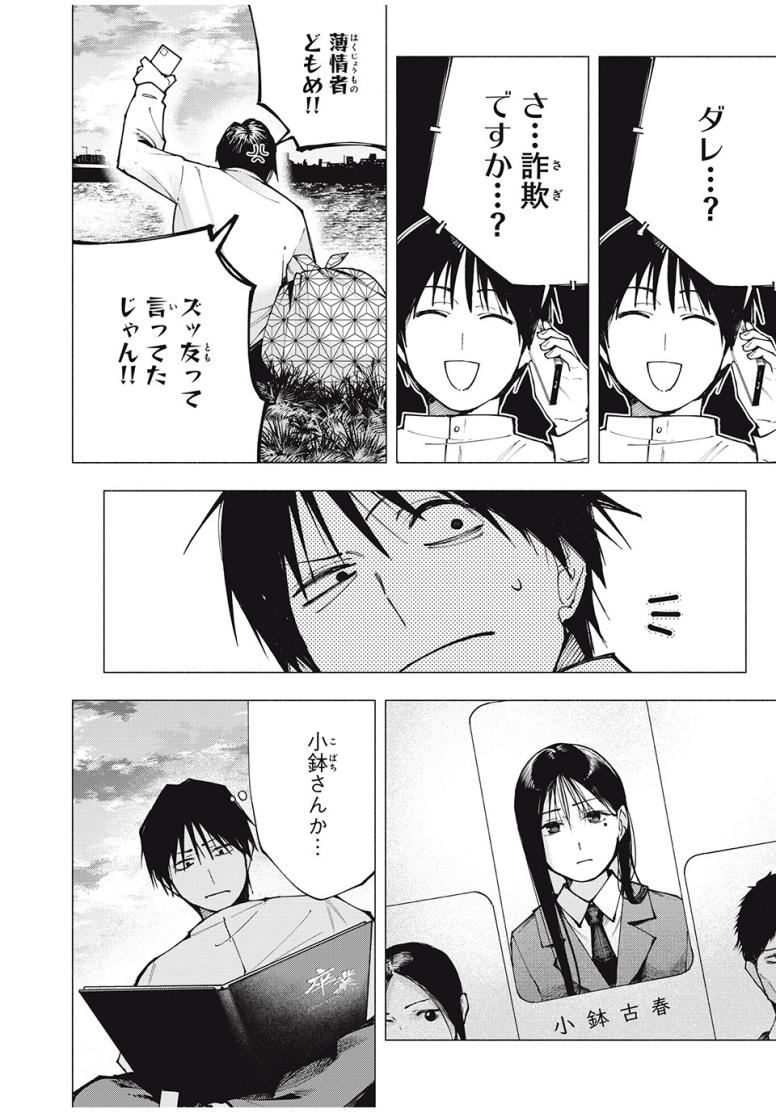 屋根の下のアルテミス