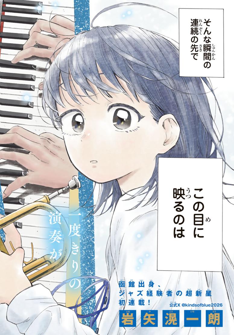 カインズオブブルー!