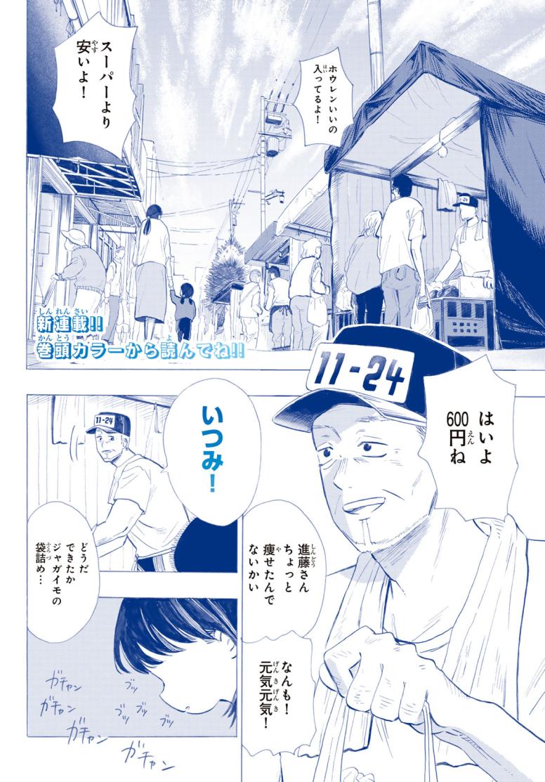 カインズオブブルー!