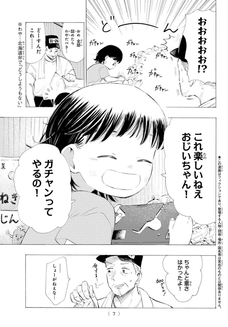 カインズオブブルー!