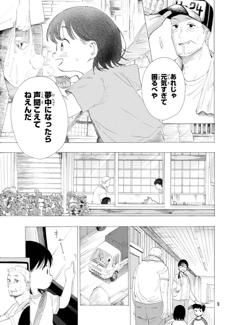 カインズオブブルー!