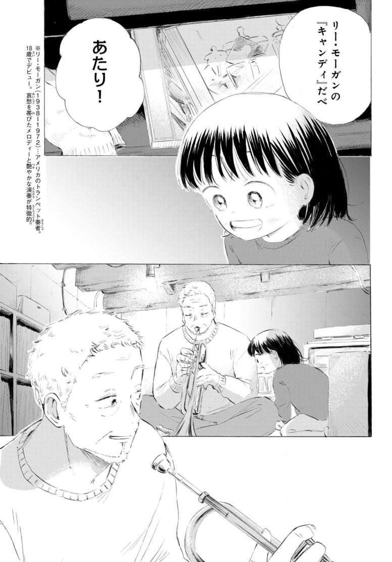 カインズオブブルー!