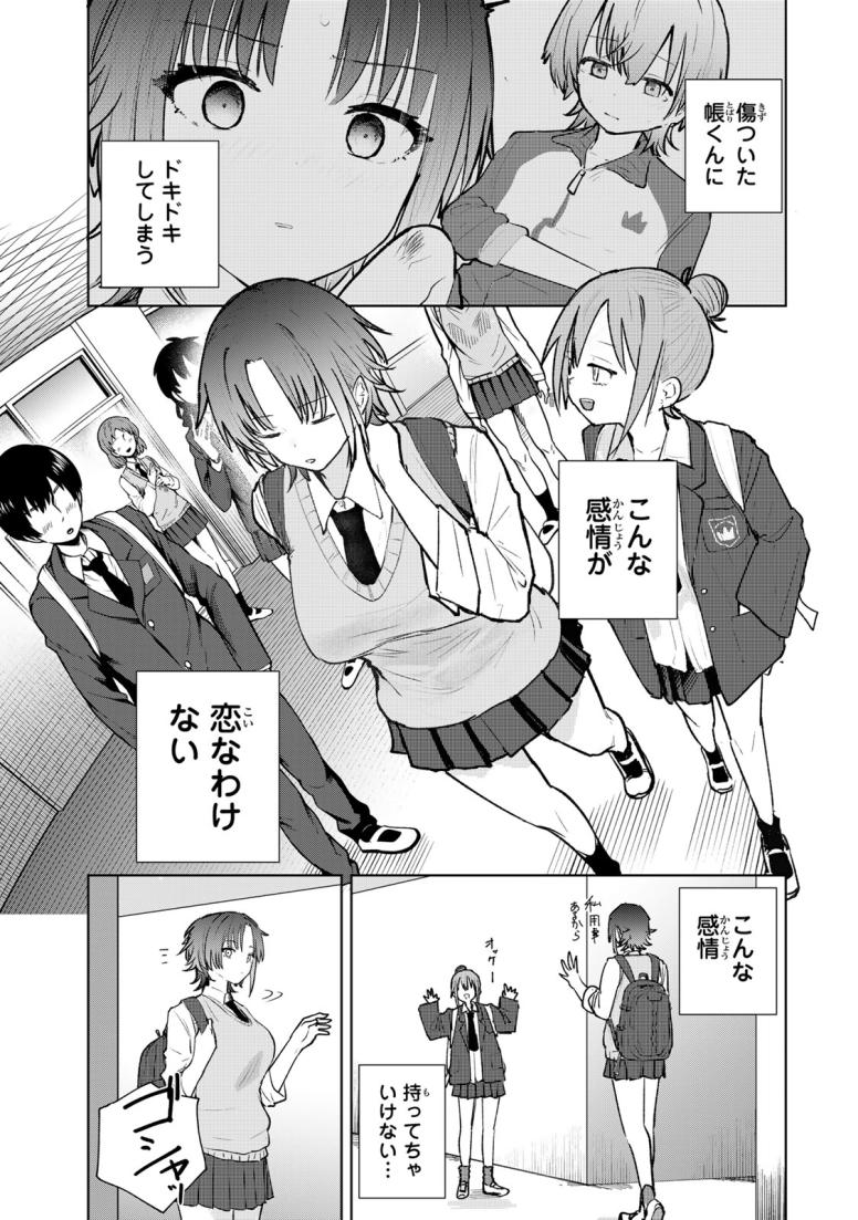 弱くて可愛い君が好き