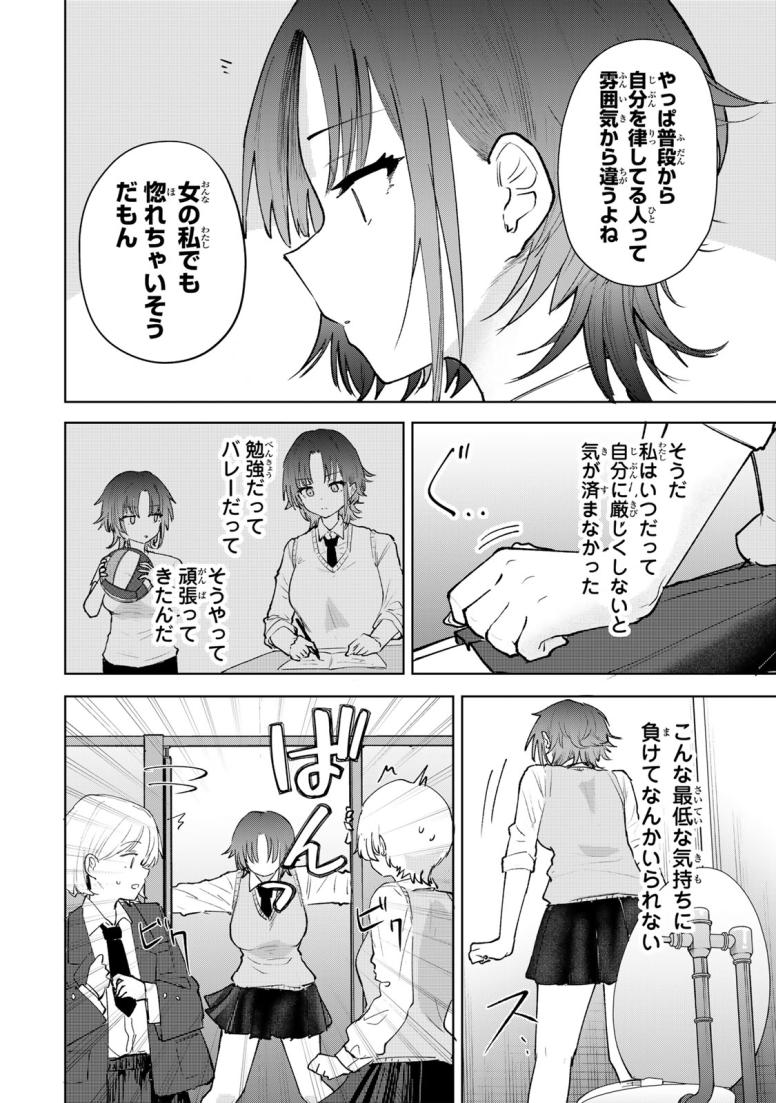 弱くて可愛い君が好き