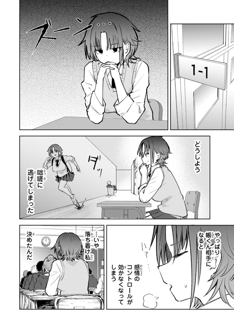 弱くて可愛い君が好き