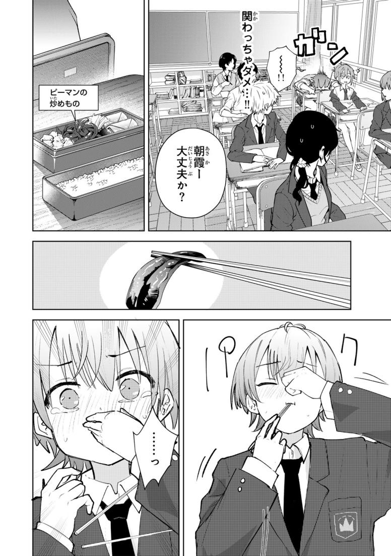 弱くて可愛い君が好き
