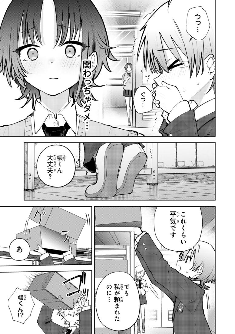 弱くて可愛い君が好き