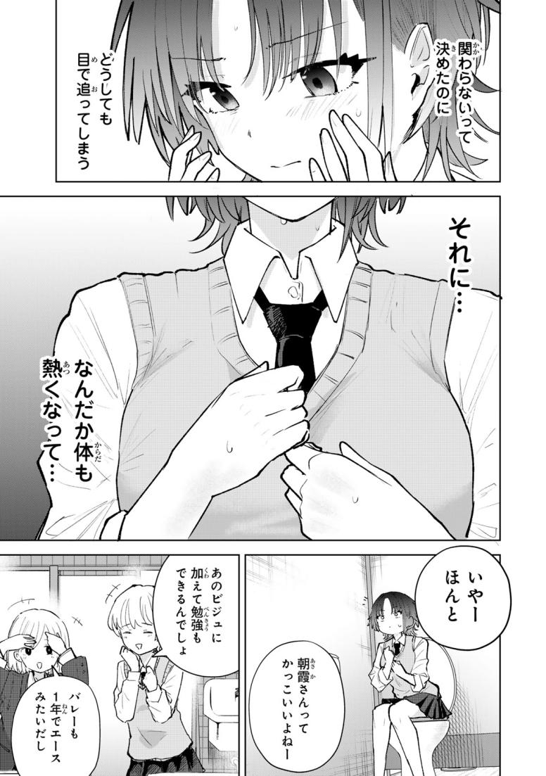 弱くて可愛い君が好き