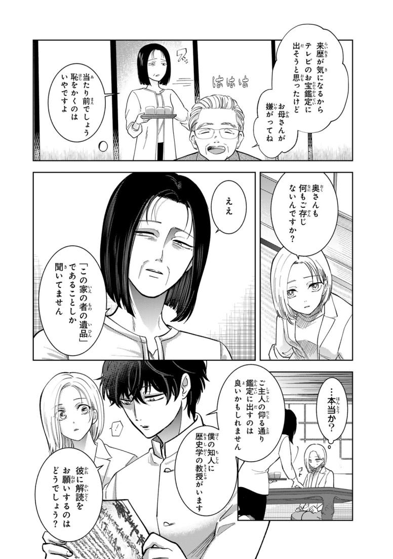 撮ってはいけない家
