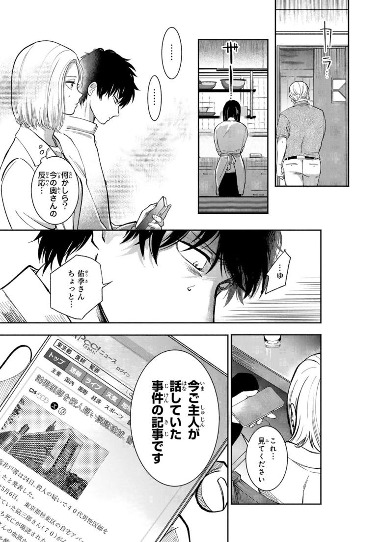 撮ってはいけない家