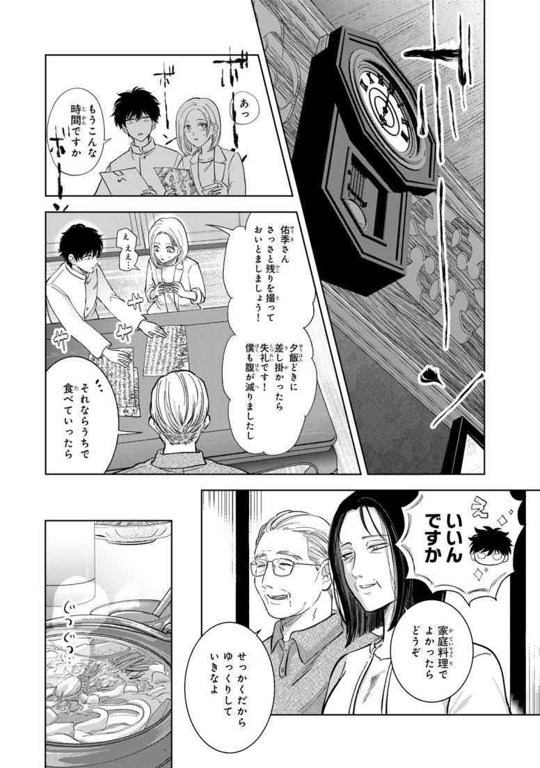 撮ってはいけない家