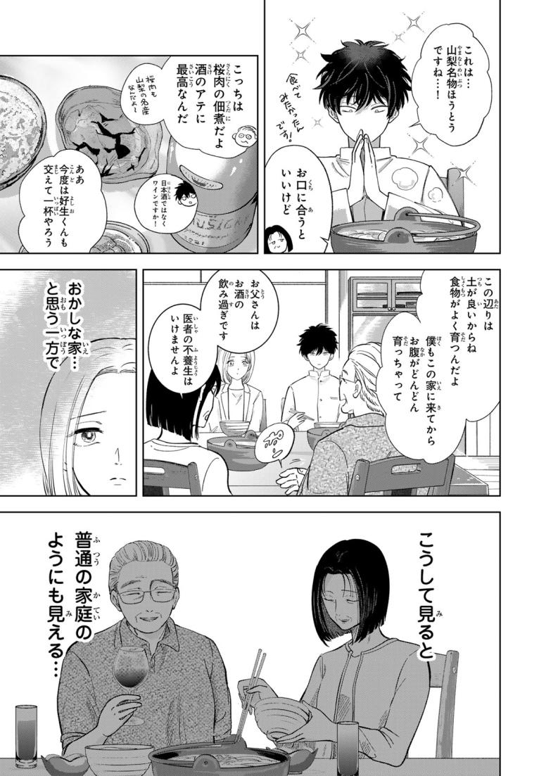 撮ってはいけない家