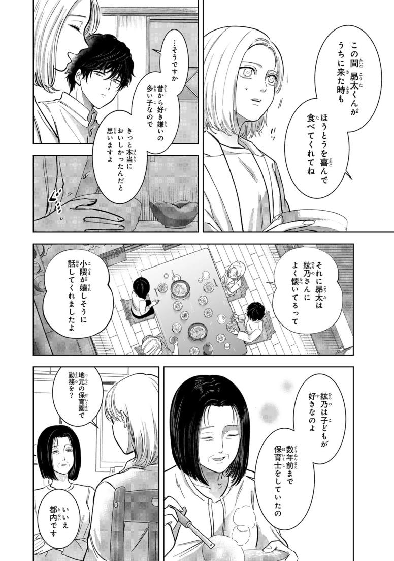 撮ってはいけない家