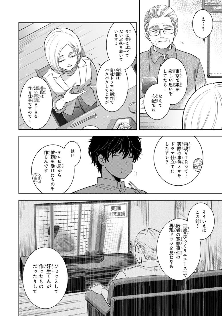 撮ってはいけない家