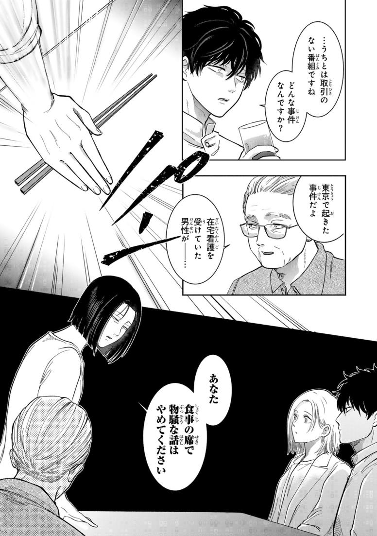 撮ってはいけない家