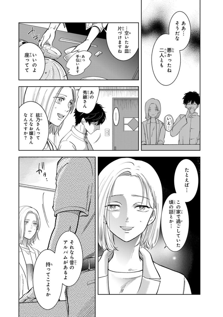 撮ってはいけない家