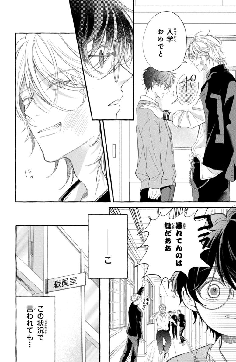 群狼に花