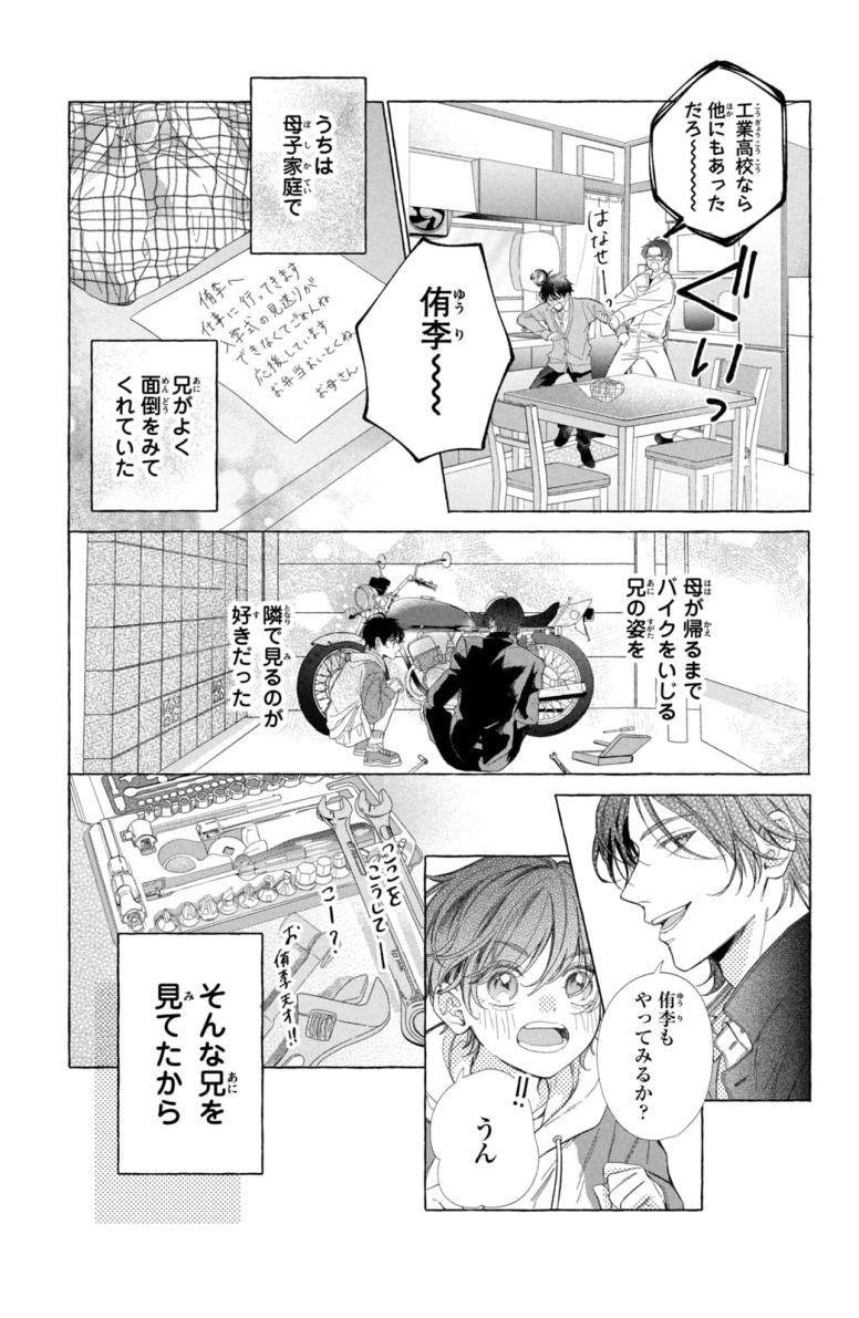 群狼に花