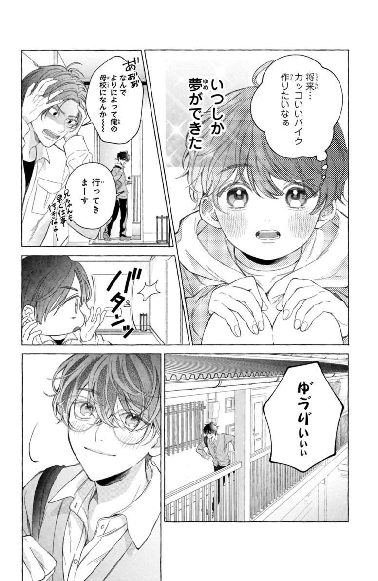 群狼に花